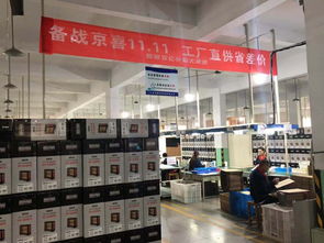 9.9元包郵背后的下沉市場戰 京喜強勢出擊，京東股價與地產模式的新共振